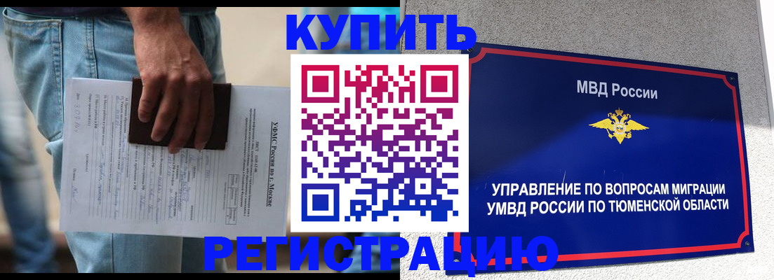 прописка паспорт в Кольчугино