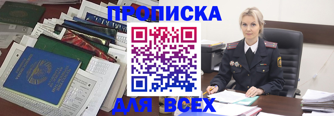 временная регистрация недорого в Кольчугино