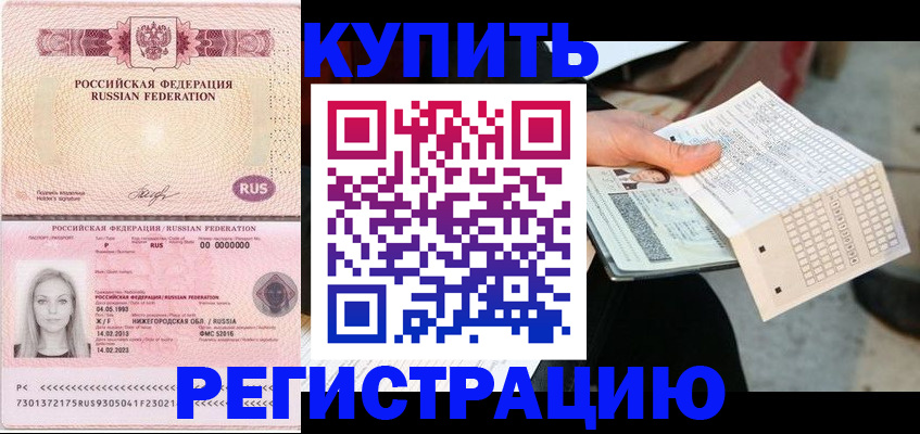 временная регистрация адрес в Кольчугино