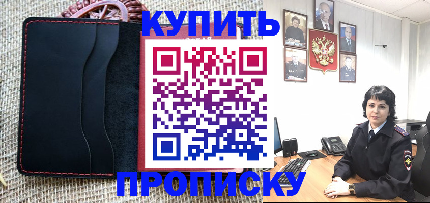 прописка от собственника в Кольчугино
